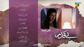 Beqadar  Episode 25 Teaser  2nd March 2022  HUM TV Drama [upl. by Eelymmij406]