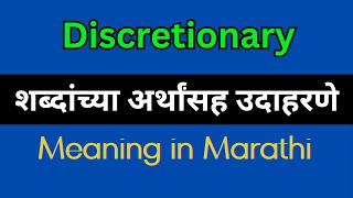 Discretionary Meaning In Marathi  Discretionary explained in Marathi [upl. by Kalam326]