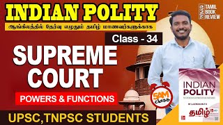 Supreme Court  Class 34  Indian Polity Tamil  MLaxmikanth  Tamil Book Review [upl. by Story296]