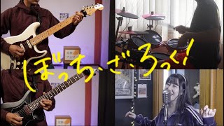 Kessoku Band  Guitar Loneliness and Blue Planet  ギターと孤独と蒼い惑星  Band Cover [upl. by Launamme11]