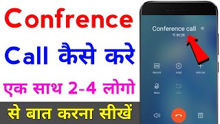 conference call kaise kare  conference call kaise karte hain  how to do conference call on android [upl. by Iow]