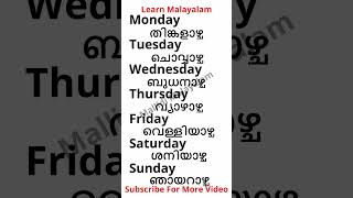 Malayalam Sentences Daily Use English To Malayalam Malayalam [upl. by Klingel]