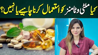 Should We Use Multivitamins or Not  Ayesha Nasir [upl. by Briggs]