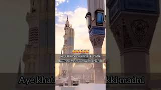 Aye khatme rasul makki madni 🕋🕋💕💕 islamicvideo trendingshorts video status [upl. by Aneda]