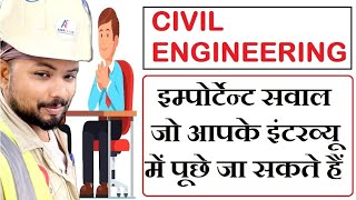 civil engineer interview questions and answers 2023  Civil Works Civil engineering basic knowledge [upl. by Norrie209]