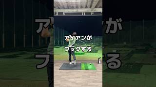 アイアンが左に行くなら。ゴルフ フック golf アイアン [upl. by Rehpretsirhc]