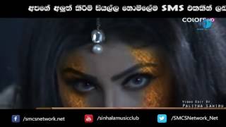 ප්‍රේම දඩයම Season 2 තේමා ගීතය Prema Dadayama Season 2 Theme Song [upl. by Frankie]