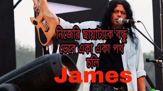 Ami ekhon megher sathe paliye jabar kotha boli by Nogor Baul James [upl. by Weikert]