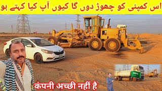 How much my selry Ap kya kr saktay h ksa prdesifaimlyksa skills कंपनी अच्छी नहीं है [upl. by Ammann167]