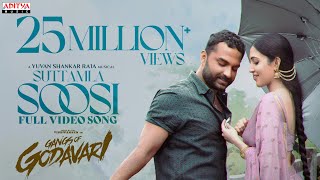 Suttamla Soosi Full Video Song  Gangs of Godavari  VishwakSen Neha Shetty  Telugu Love Songs [upl. by Hallvard]