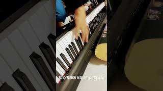 ピアノ初心者練習日記1年と172日目東方まらしぃ様ナイトオブナイツ 左手 piano 東方 [upl. by Aeresed]