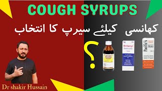 Khansi ka syrup Best cough syrups in Pakistan Dr Shakir Hussain [upl. by Layman]