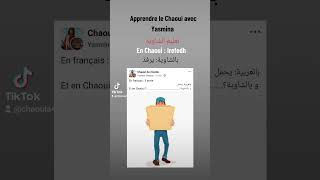 Apprendre la langue Chaouie avec Yasminaتعليم الشاوية مع يسمينة [upl. by Tice104]