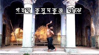 Gahana KusumaDance CoverBishal Dutta [upl. by Ahseenyt]