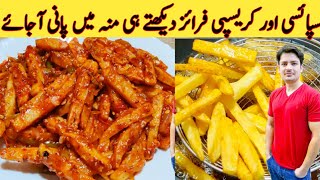 Spicy And Crisp Fries By Ijaz Ansari  Amazing Recipe  Special fries [upl. by Avictor]