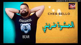 Cheb Bello ©️ Hachwa Dorini 🔞  حشوة ضريني ● Mdahat Live 2019 🔥 [upl. by Ireva575]