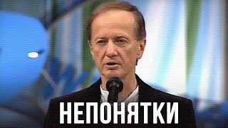 Михаил Задорнов «Непонятки» Концерт 2005 [upl. by Haididej]