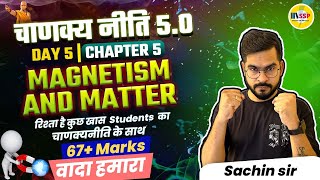 MAGNETISM AND MATTER Class 12 One Shot  Chapter 4  CBSE 2024  चाणक्यनीति 5O  Sachin sir [upl. by Amieva]