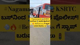 Policeman Jumps Off Gramin KSRTC Bus 🚍👮‍♂️ Nagamangala to BellurCross Before Stop Arrives 🚦 [upl. by Annohsak]