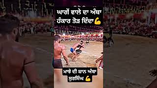 Amba Sursingh new kabaddi video [upl. by Allerym176]