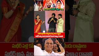 Jabardasth sudigali Sudheer amp Telangana minister Harish Rao Emotional visuals KCR Movie Press meet [upl. by Freiman868]