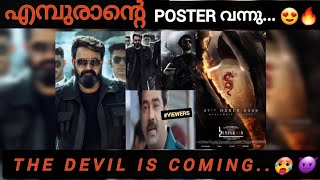 എമ്പുരാന്റെ poster വന്നു😈😍🔥 L2E Update 🔥🔥trending mohanlal trollhunt lalettan lucifer [upl. by Enos851]