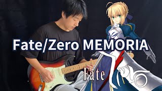 FateZero ED「MEMORIA」 Vichede Electric Guitar Version [upl. by Akiemehs344]