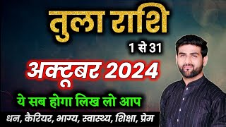 तुला राशि अक्टूबर 2024 राशिफल  Tula Rashi October 2024  Libra Oct Horoscope  by Sachin kukreti [upl. by Itnahsa856]