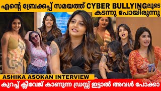 എന്റെ ബ്രേക്കപ്പ് സമയത്ത് ഞാൻ Cyber bullying ലൂടെ കടന്നു പോയിരുന്നു🥲 ASHIKA ASOKAN INTERVIEW [upl. by Maxima]