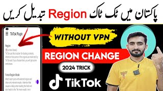 Tiktok Region Change in Pakistan🔥 How to Change Region in Tiktok  Tiktok Creativity Program Beta [upl. by Haeel]