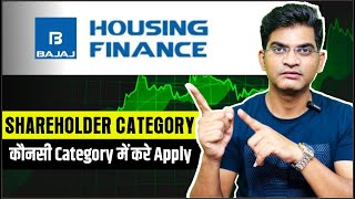 Bajaj Housing Finance IPO  Shareholders Quota  Bajaj Housing Finance IPO Analysis [upl. by Volnak279]