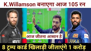 Sri Lanka vs New Zealand Dream11 Team Prediction  SL vs NZ World Cup Match Dream11 Team Prediction [upl. by Sirkin]