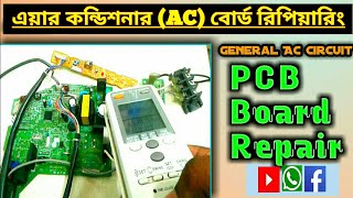 How To Repair General Ac Circuit Board Ac PCB Repairing General Ac Circuit Repairing [upl. by Atilrak]