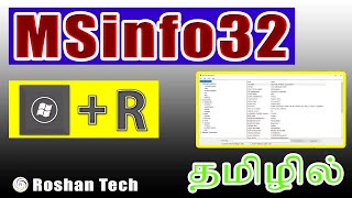 How to Get Microsoft System Information  MSINFO32 [upl. by Ocsicnarf]