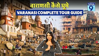 Complete Travel Guide to Varanasi  Places in Banaras You Must Visit  Train Hotel Food 😍🔥 [upl. by Hagai223]