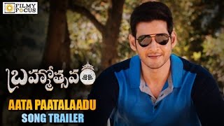 Brahmotsavam Songs  Aata Paatalaadu Promo Song  Mahesh Babu  Samantha  Kajal Aggarwal [upl. by Meggy]