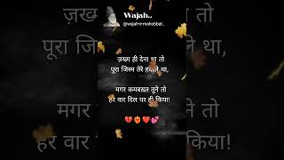 शायरी trending shayari trending shayaristatus galib virul loveshayristatus poetry gazal [upl. by Sims]