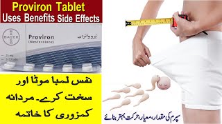 Proviron Tablet Benefits In Urdu  Proviron Tablet Kis Kaam Aati Hai  Proviron Tablet Uses in Urdu [upl. by Goodwin]