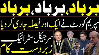 Supreme Courts Surgical Strike  Powerful Decision Issued  ECP in vain  Details by Siddique Jaan [upl. by Retsevlys178]