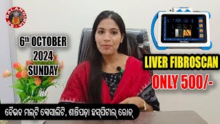 Baibhav multi speciality Re Liver FibroscanFirst Time In Balangir Liver Fibroscan Only 500 [upl. by Tull]