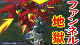 陸戦型ガンダムvsキュベレイMkⅡ3機【ガンダムvsZガンダム】 [upl. by Huppert911]