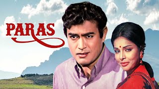 Paras 1971  Full Hindi Movie  Sanjeev Kumar  Raakhee  Classic Bollywood Drama  पारस फुल मूवी [upl. by Darill]