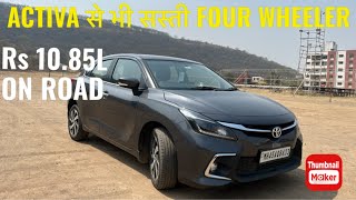 Activa से भी सस्ती Four wheeler Toyota Glanza G Cng full review Rs 1085 L [upl. by Nylram442]