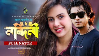 নন্দিনী  Nandini  Arosh Khan  Anindita Mimi  Bangla New Natok 2023 [upl. by Hughett697]