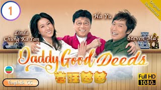 Eng Sub  TVB Comedy  Daddy Good Deeds 當旺爸爸 0120  Steven Ma Linda Chung Nancy Wu Ha Yu  2012 [upl. by Thoer]