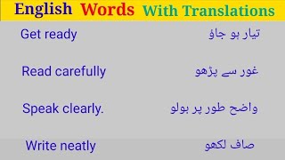 Basic Vocabulary words course in urdu English words with urdu meaning English words for beginner [upl. by Retepnhoj34]