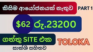 How to Earn EMoney For Sinhala  Toloka with payment Proofs  complete online task get paid 20 [upl. by Roydd73]