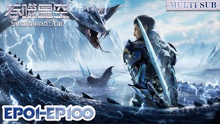 🪐【吞噬星空】EP01EP100 Full Version MULTI SUB Swallowed Star Chinese Animation [upl. by Ojiram]