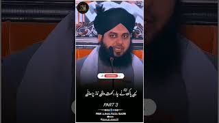 Part 3 NABI E PAAKﷺNe Kaha Kitni Rakat Padhai Hain  peer ajmal Raza Qadri  shorts islamkidawat18 [upl. by Alaj]