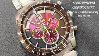 SEIKO CRITERIA CHRONOGRAPH Quartz 朱仔私人珍藏推介《精工NOS BIG Date👍大日曆✨桃紅三眼仔👀 藍寶石停產款》Hk1548😱tel96699429🎉 市場罕有 [upl. by Suivart549]